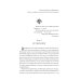 Фантастические миры Александра Бушкова Тени в темных углах. Гроза над крышами