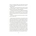 100 легенд Токийского кафе призраков: роман