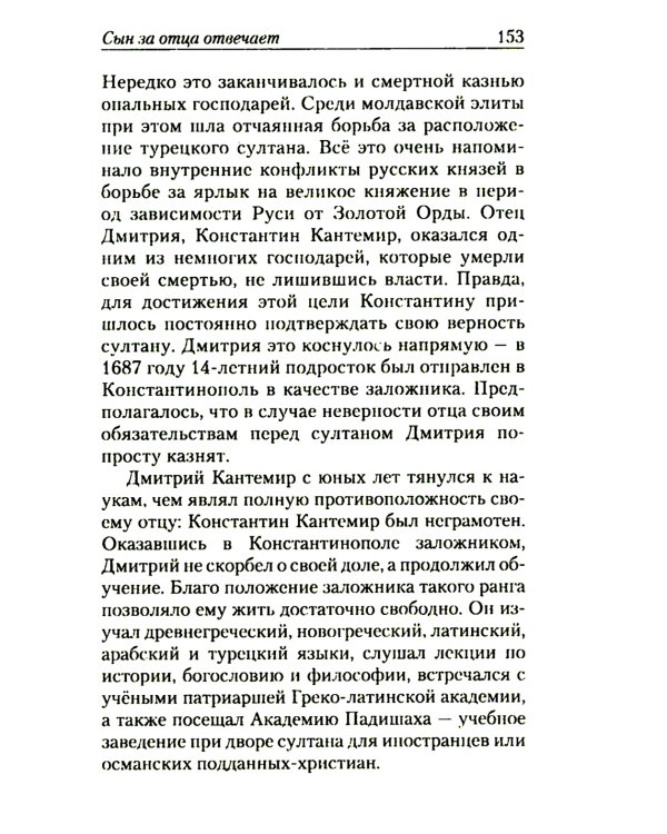 Легко ли быть принцессой. Как на самом деле живется наследникам престола. Всегда ли сказка красивая и добрая
