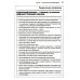 Самоповреждения: рабочая тетрадь по когнитивно-поведенческой терапии