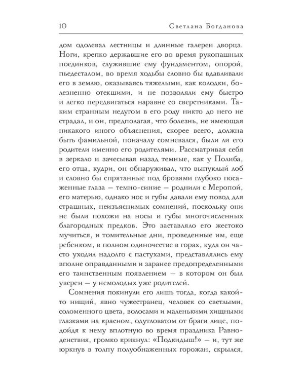 Свободный человек