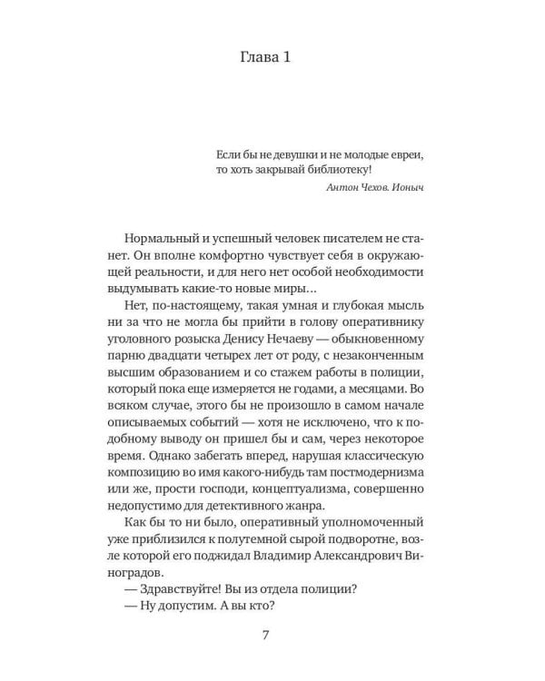Последнее дело. Между строк, или Группа риска: роман, повесть