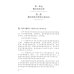 Китайский язык: мировые аграрные рынки: Учебное пособие