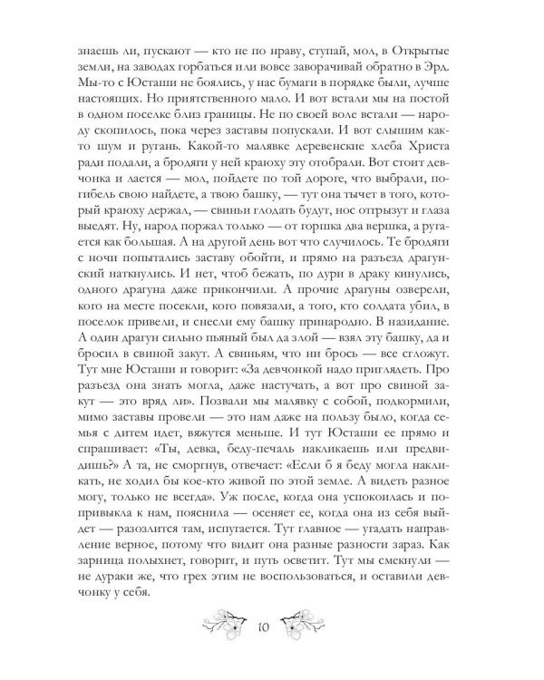 Слепая птица