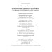 Этимология древнего церковнославянского и русского языка (репринтное изд.)