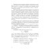 Бакалавриат и магистратура Технология мехатронных систем: Учебник