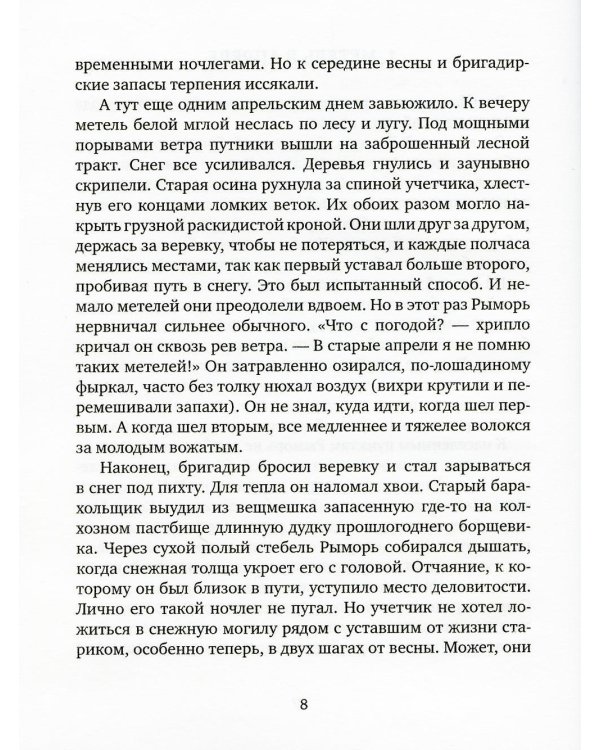 Очередь