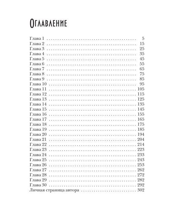 Теневой путь 4. Арена теней