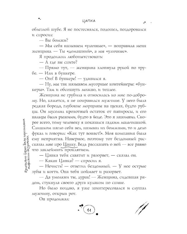 Магазин жутких игрушек