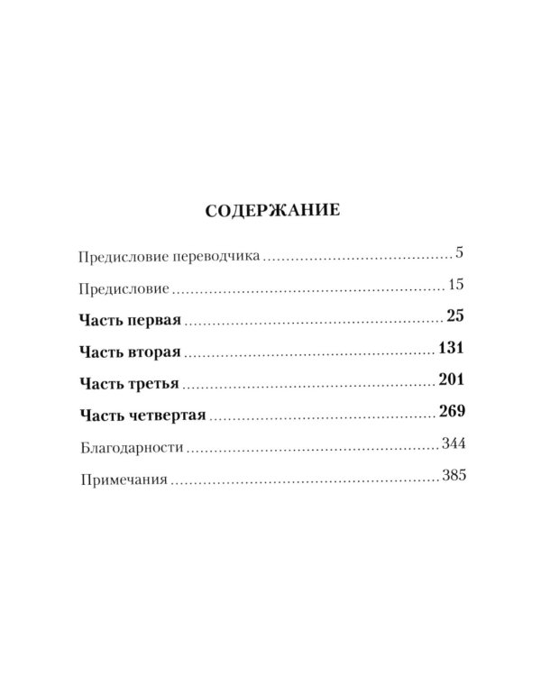 Счастье с книжкой. История одной книгоголички