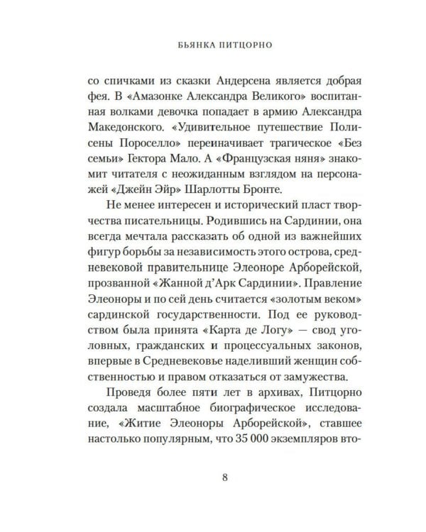 Счастье с книжкой. История одной книгоголички