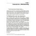 WebAssembly. Практическое руководство