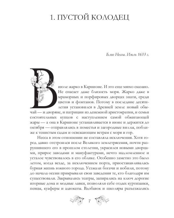 Слепая птица