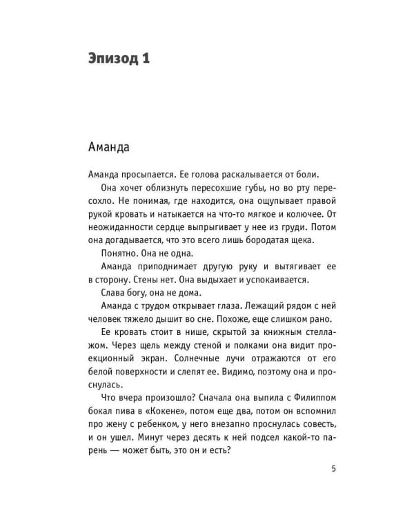 Вирус