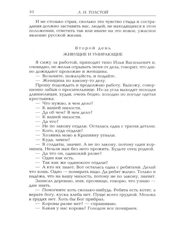 Дополнительное изображение книги «Дьявол. Повести и рассказы»