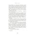Горячий шоколад. Зарубежная коллекция Бонжур, Софи: роман