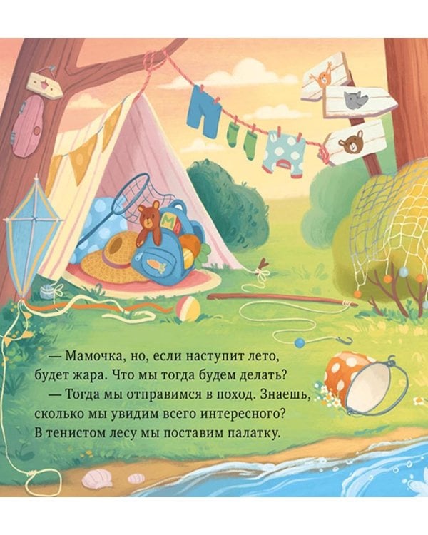 Мамино сердечко