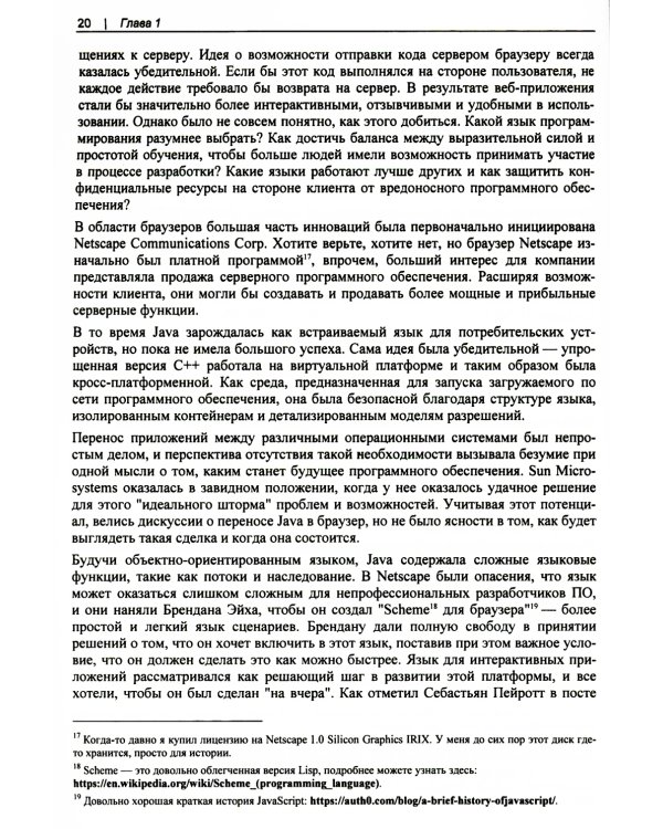 WebAssembly. Практическое руководство