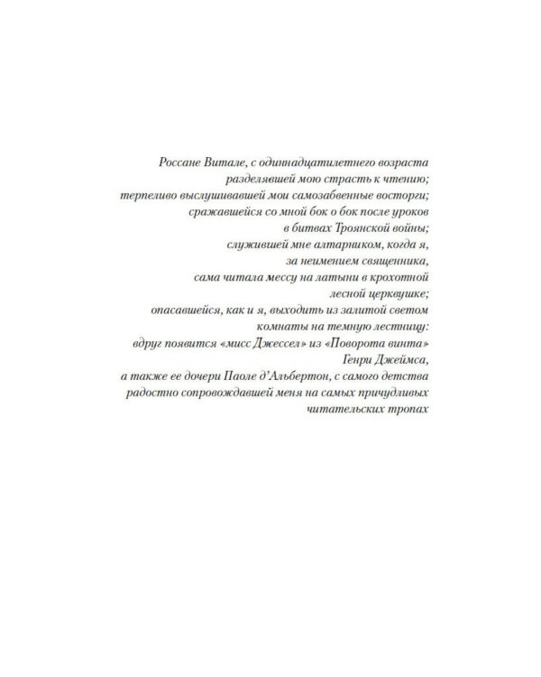 Счастье с книжкой. История одной книгоголички