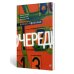 Очередь
