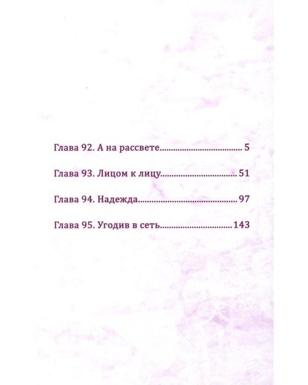 Бездомный бог. Т. 24: манга