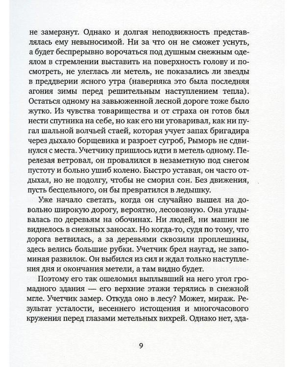 Очередь