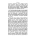Этимология древнего церковнославянского и русского языка (репринтное изд.)