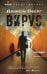 Вирус