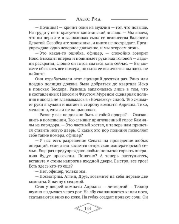 Иллюзия жизни