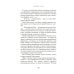 Горячий шоколад. Зарубежная коллекция Бонжур, Софи: роман