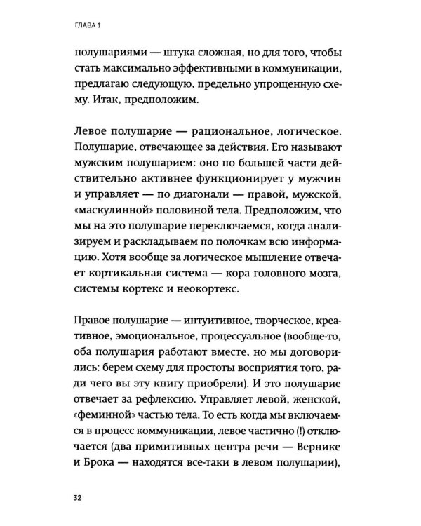 Дополнительное изображение книги «Конструктор речевого имиджа. Как звучать профессионально, вызывать доверие и добиваться нужных результатов»