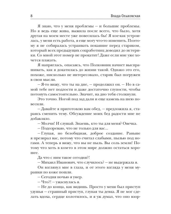 Хозяин тишины