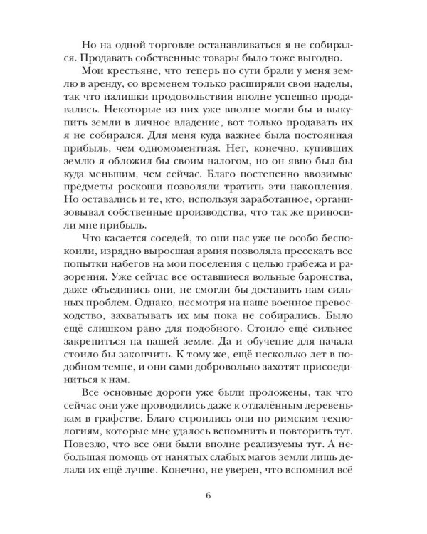 Теневой путь 4. Арена теней
