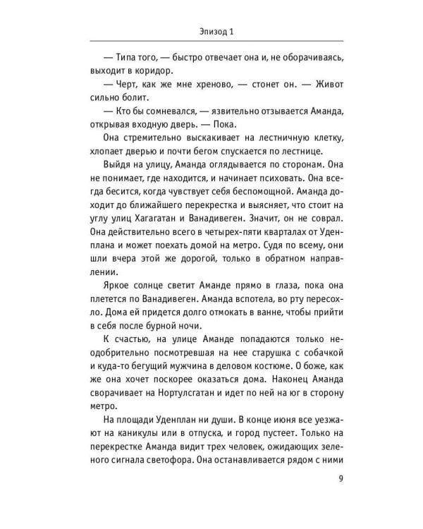 Вирус