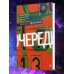 Очередь