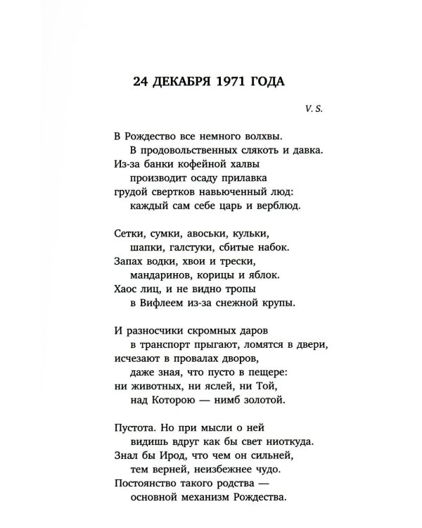 Часть речи. Стихотворения