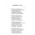 Часть речи. Стихотворения