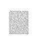 Этимология древнего церковнославянского и русского языка (репринтное изд.)