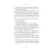 Горячий шоколад. Зарубежная коллекция Бонжур, Софи: роман