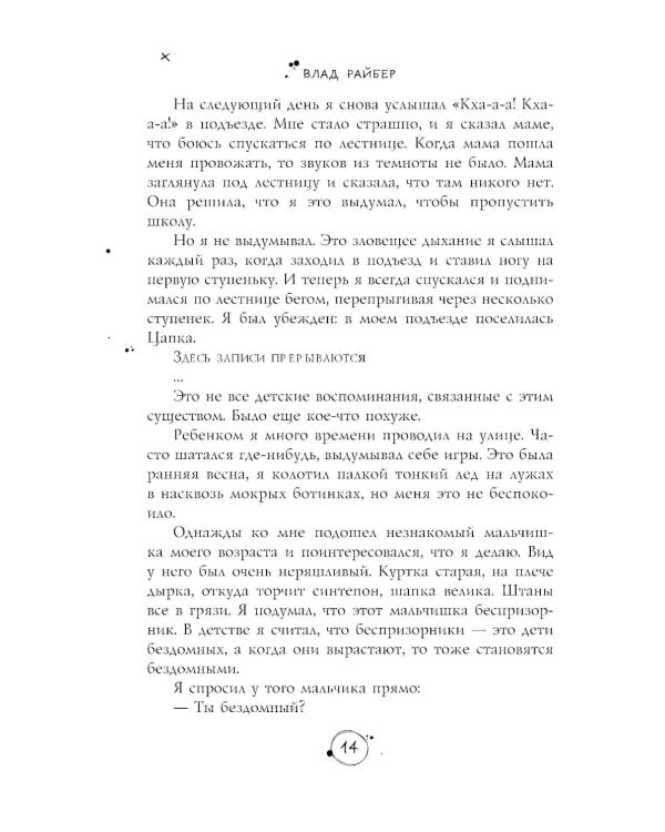 Магазин жутких игрушек