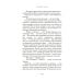 Горячий шоколад. Зарубежная коллекция Бонжур, Софи: роман