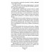 Военные тайны ХХ века Война в Корее. 1950-1953 гг
