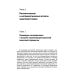 Квантовая теория и квантовая космология: Философские проблемы фундаментальной физики XXI в.