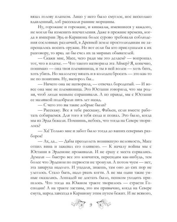 Слепая птица