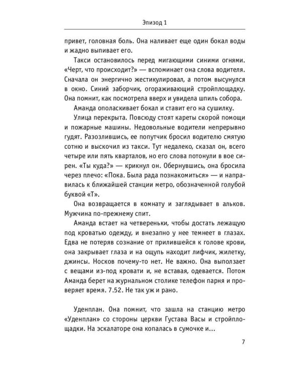 Вирус
