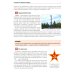 Словарь Великой Победы для детей