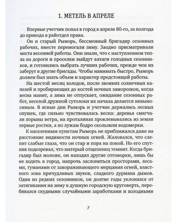 Очередь