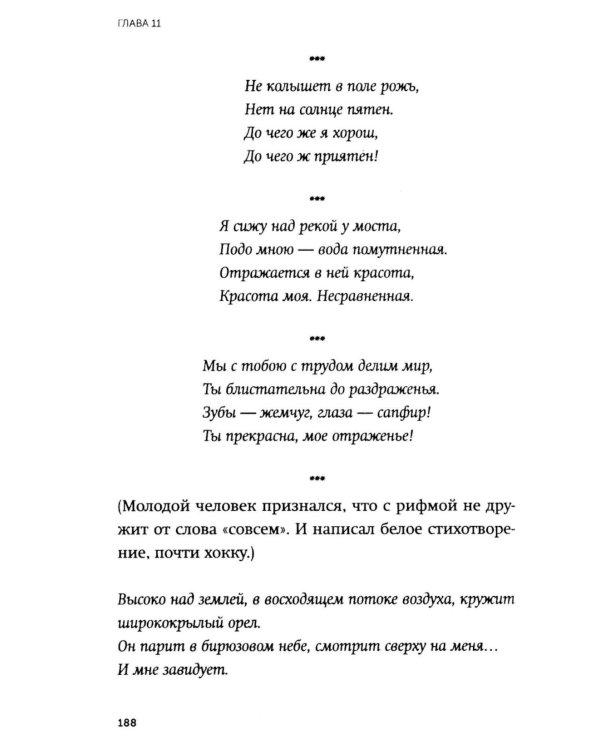 Дополнительное изображение книги «Конструктор речевого имиджа. Как звучать профессионально, вызывать доверие и добиваться нужных результатов»