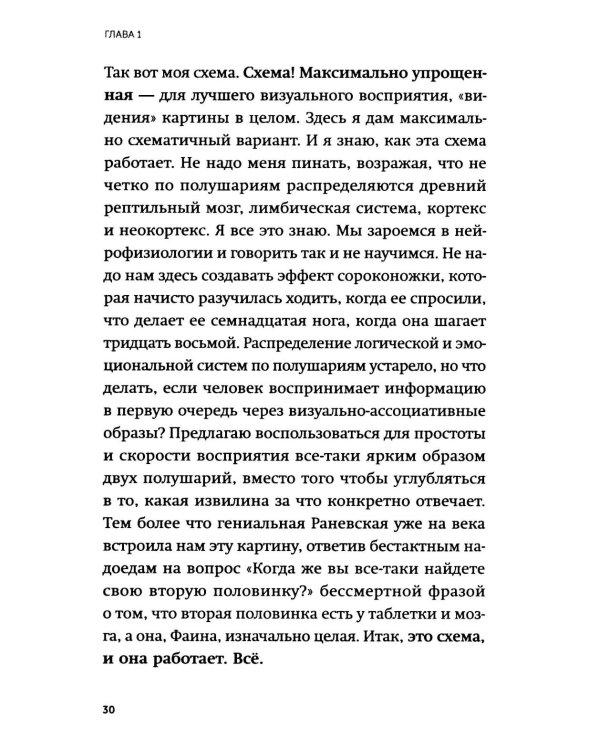 Дополнительное изображение книги «Конструктор речевого имиджа. Как звучать профессионально, вызывать доверие и добиваться нужных результатов»