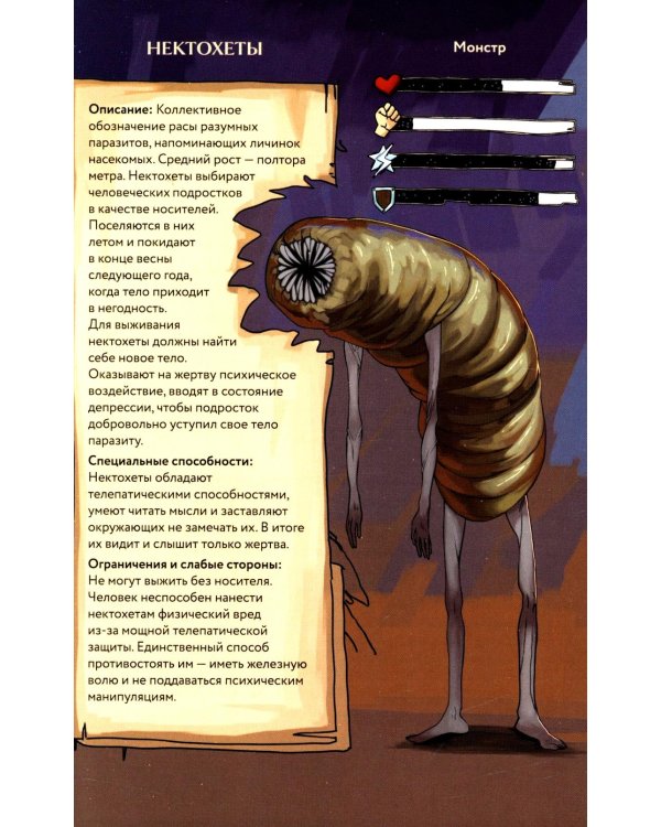 Магазин жутких игрушек